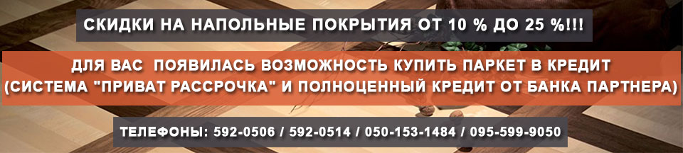 skidka